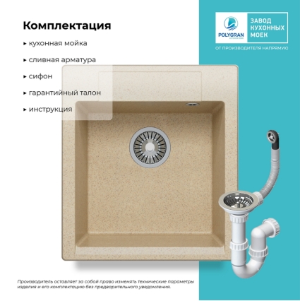 Мойка кухонная POLYGRAN ARGO 460 (опал №328)